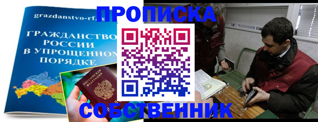 пропишу в квартире в Гудермесе