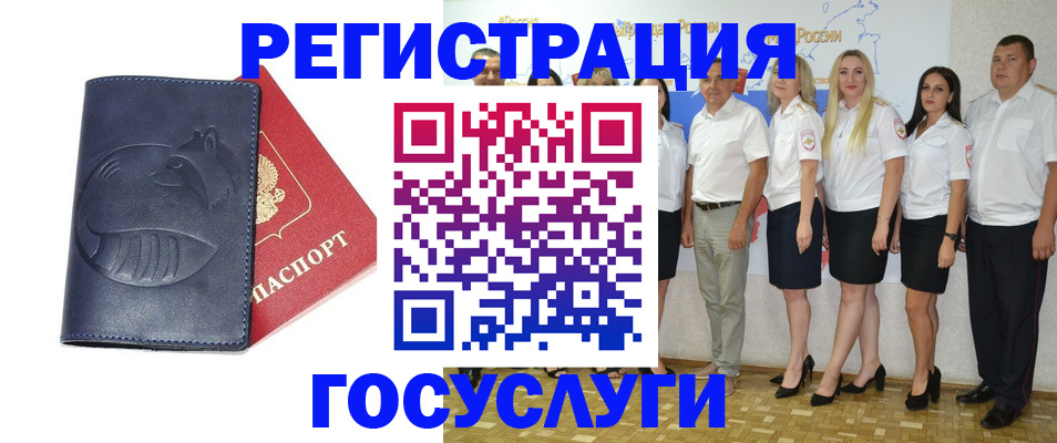 временная регистрация для всех в Гудермесе