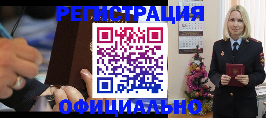 прописка для военкомата в Гудермесе