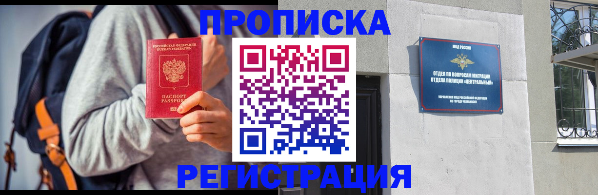 временная регистрация надежно в Гудермесе