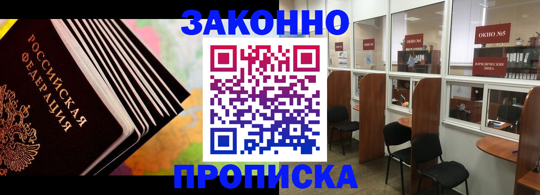 прописка для кредита в Гудермесе